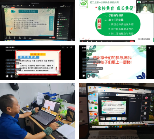 1724929087363099586.png 家长会.png