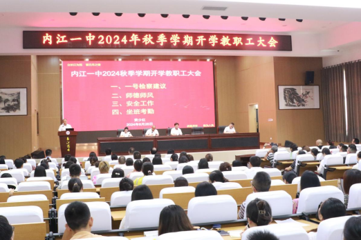 校长黄少红讲话.png
