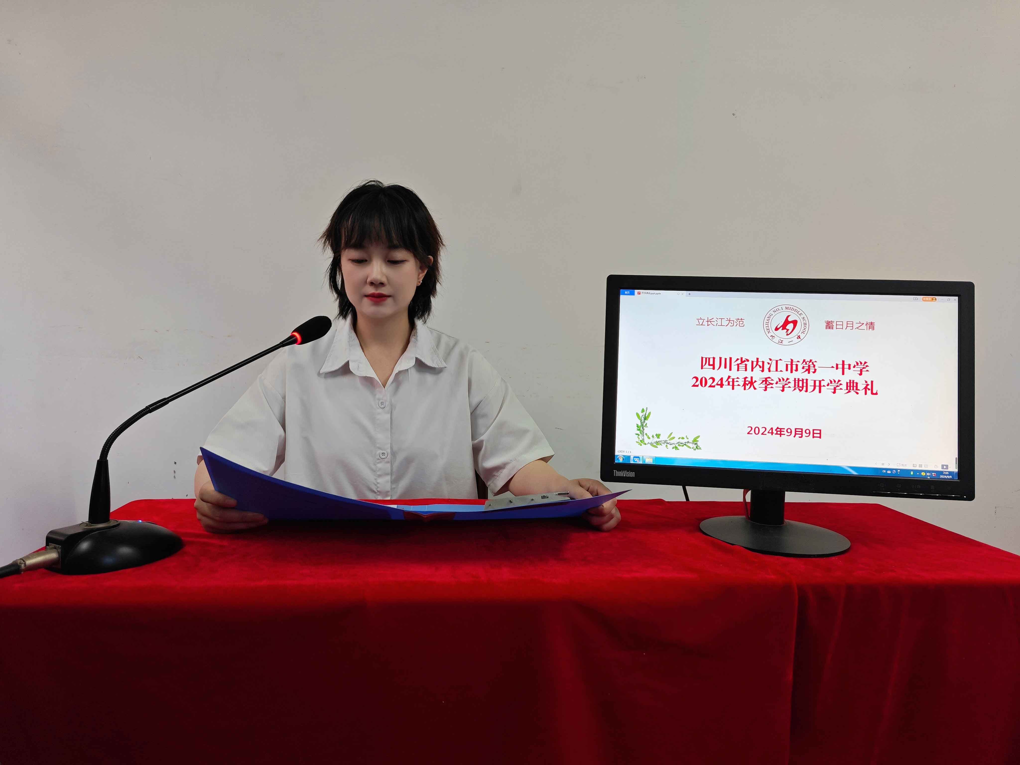 吴思主持.jpg