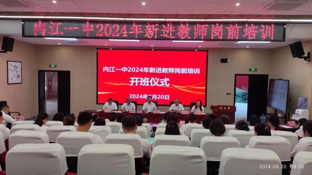 开班仪式.jpg