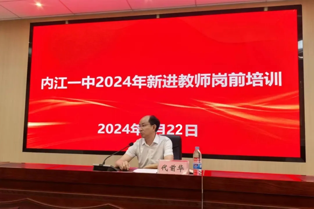 代前华讲话.jpg