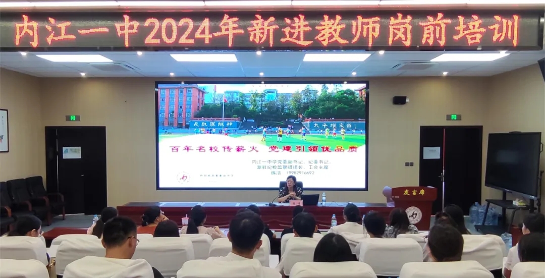 练洁讲话.jpg