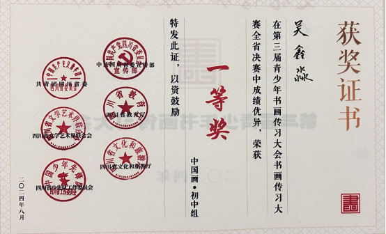 喜喜！内江一中师生再获省级大奖231.png
