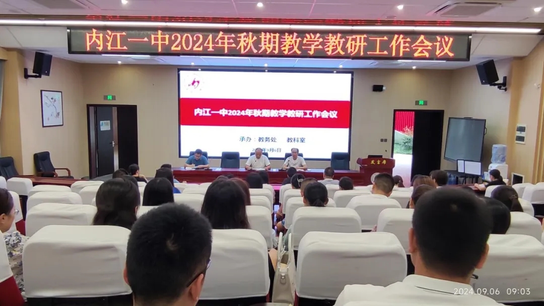 黄少红主持会议.jpg