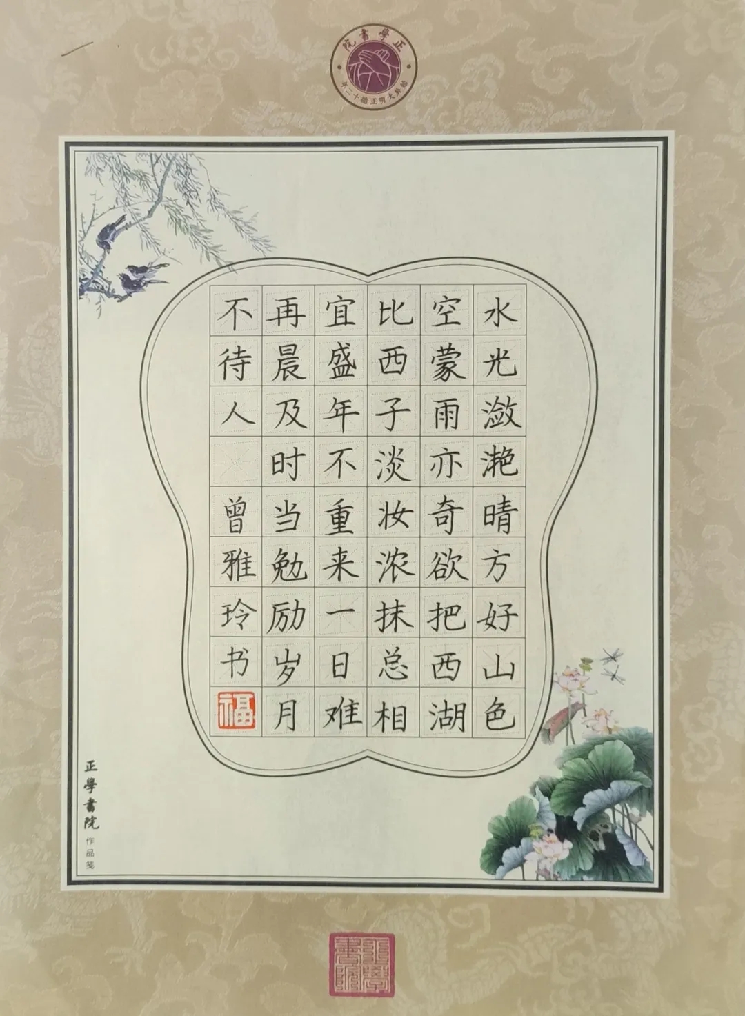硬笔字1.jpg