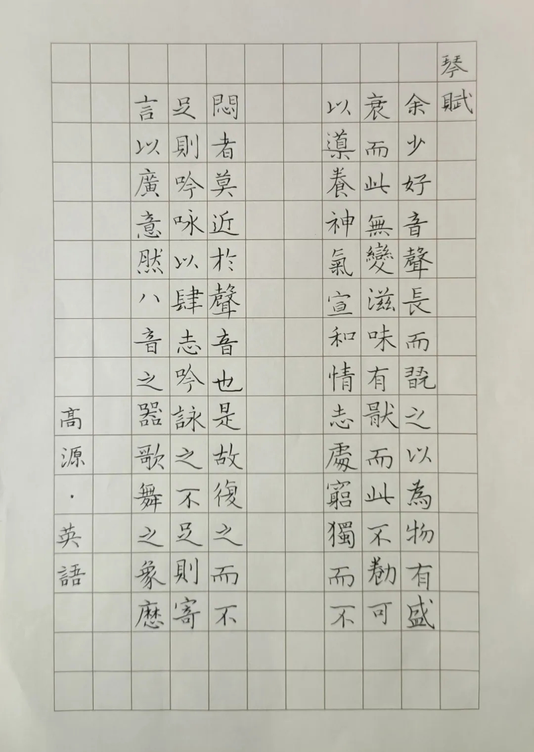 硬笔字2.jpg