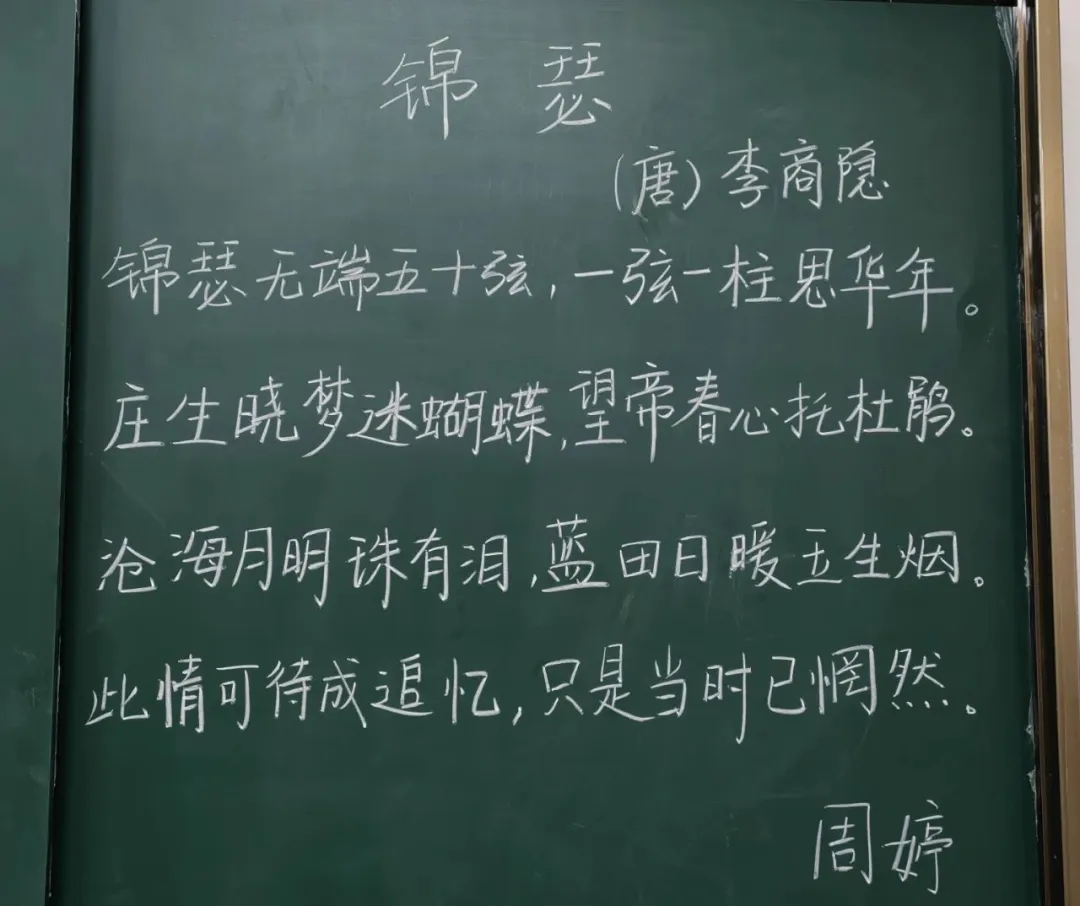 粉笔字2.jpg