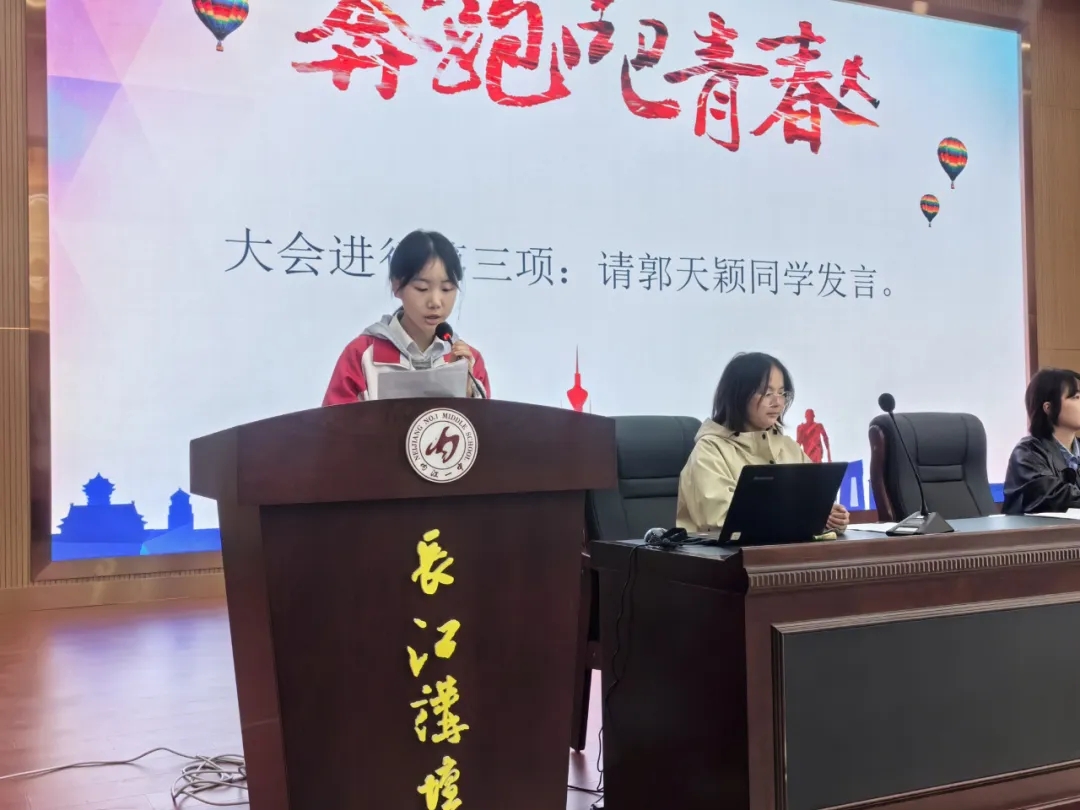 郭天颖发言.jpg