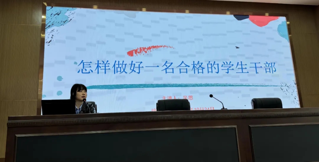 吴思讲话.jpg