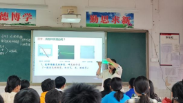 联盟七校共话教研，同课异构各展风采298.png