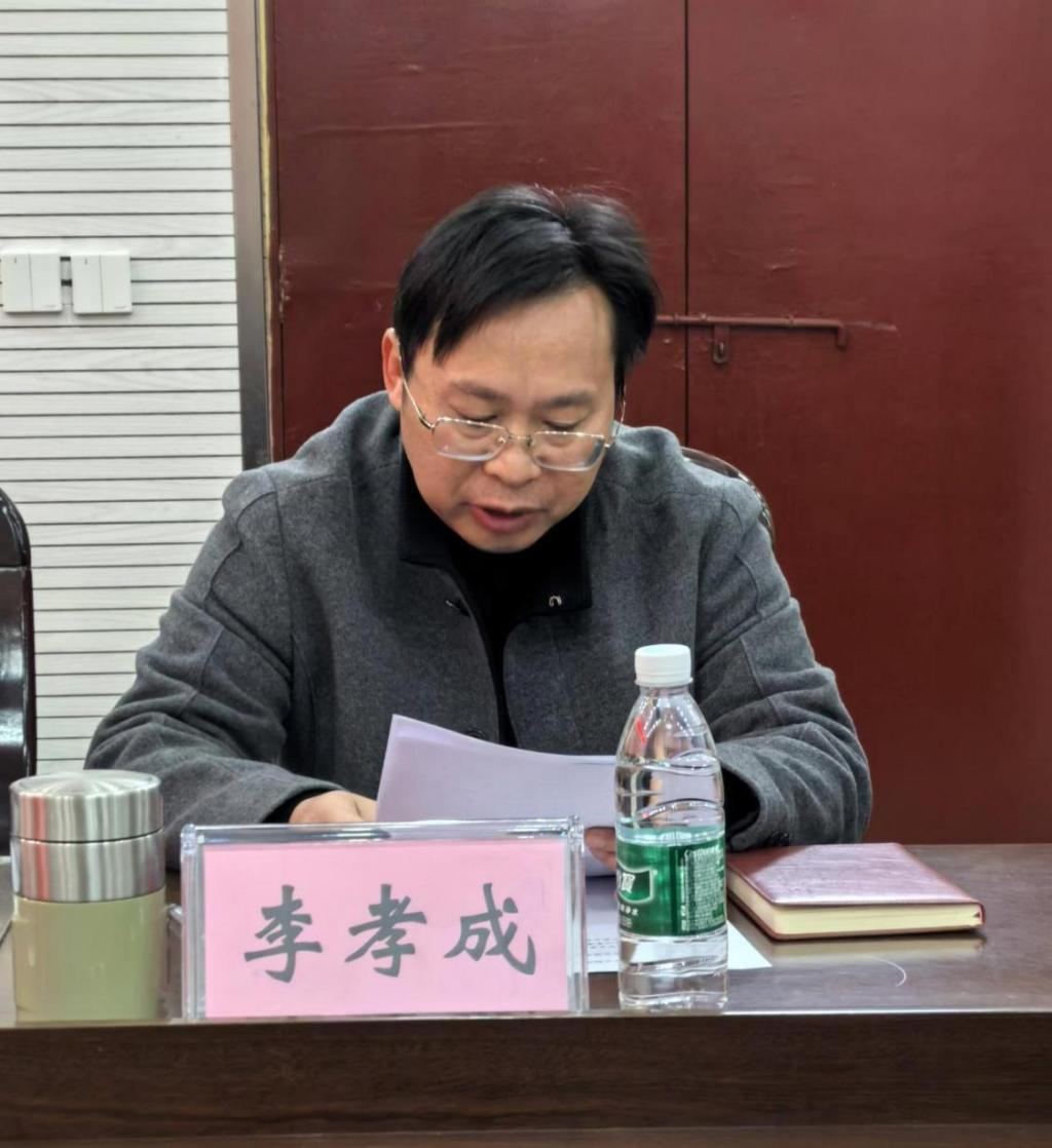 李孝成讲话.png