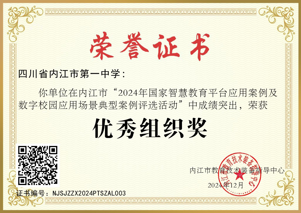 优秀组织奖.jpg