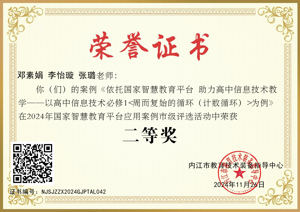 二等奖邓素娟 李怡璇 张璐.jpg