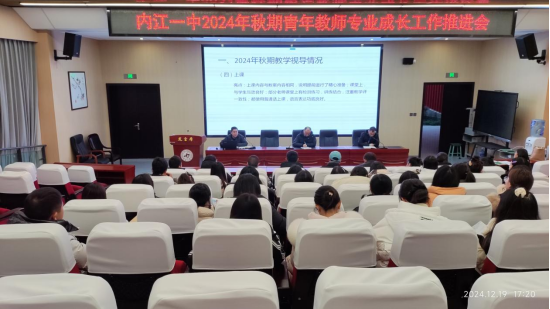 （定）我校召开2024年秋期青年教师专业成长推进工作会议143.png