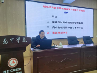 物理名师工作室第二次活动报道476.png