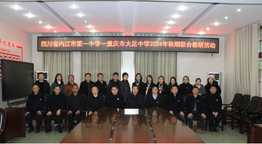 同课异构探讨新质课堂，同研共进助推双圈教育(定稿)1296.png