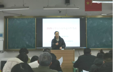 试题研讨快讯（一）：高中语文组开展八省联考语文试题研讨活动（定稿）521.png