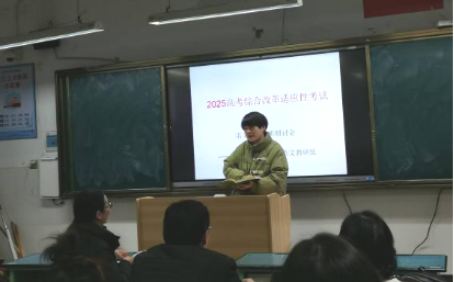 试题研讨快讯（一）：高中语文组开展八省联考语文试题研讨活动（定稿）693.png