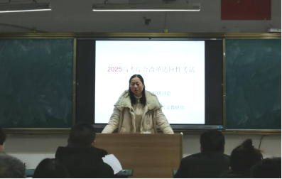 试题研讨快讯（一）：高中语文组开展八省联考语文试题研讨活动（定稿）717.png