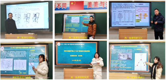 试题研讨快讯（三）：高中地理组开展八省联考试题研讨活动（定稿）448.png