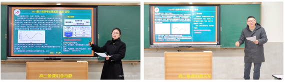 试题研讨快讯（三）：高中地理组开展八省联考试题研讨活动（定稿）678.png