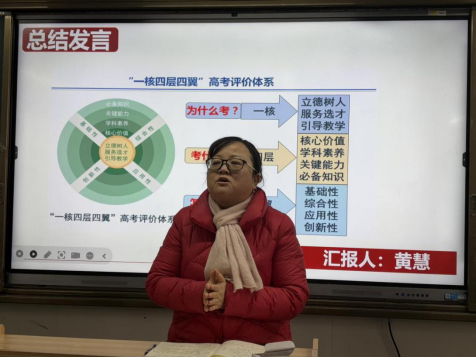 试题研讨快讯（五）：高中英语组开展八省联考试题研讨活动（定稿）1078.png