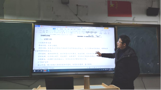 试题研讨快讯（六）：高中生物组开展八省联考试题研讨活动(2)295.png