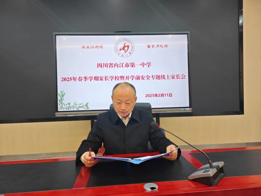 黄校讲话.jpg