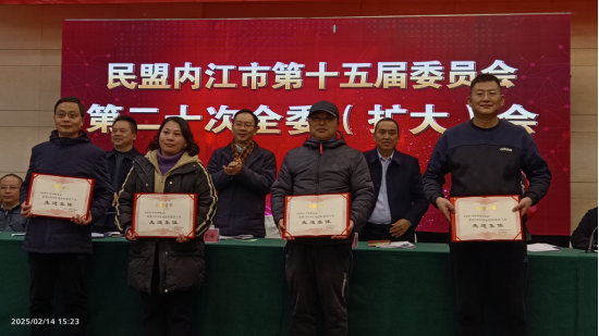 民盟内江一中支部、2位盟员喜获表彰174.png