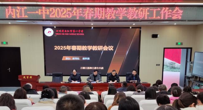 教研会.jpg