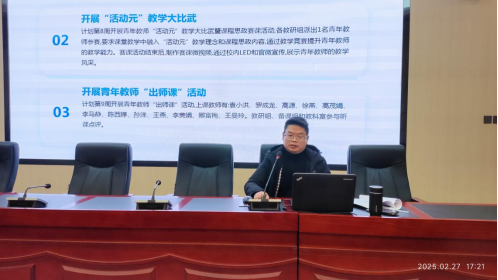 我校召开2025年春期青年教师培养工作推进会342.png