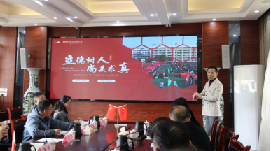 深化德育交流，共育时代新人424.png