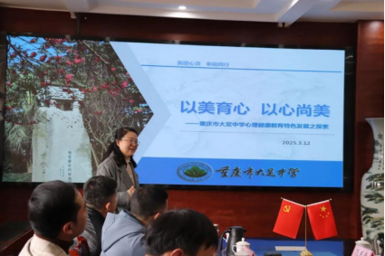 深化德育交流，共育时代新人504.png