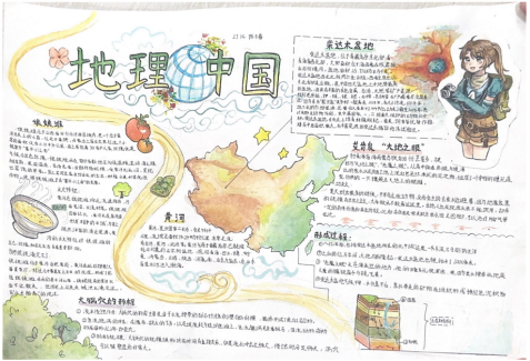 （定）地理实践展风采，方寸之间探乾坤——我校地理组寒假特色作业成果惊艳亮相369.png