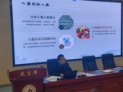 1_1_1_坚定信心明方向，精心备战迎高考——内江一中召开高2025届二模分析会377.png