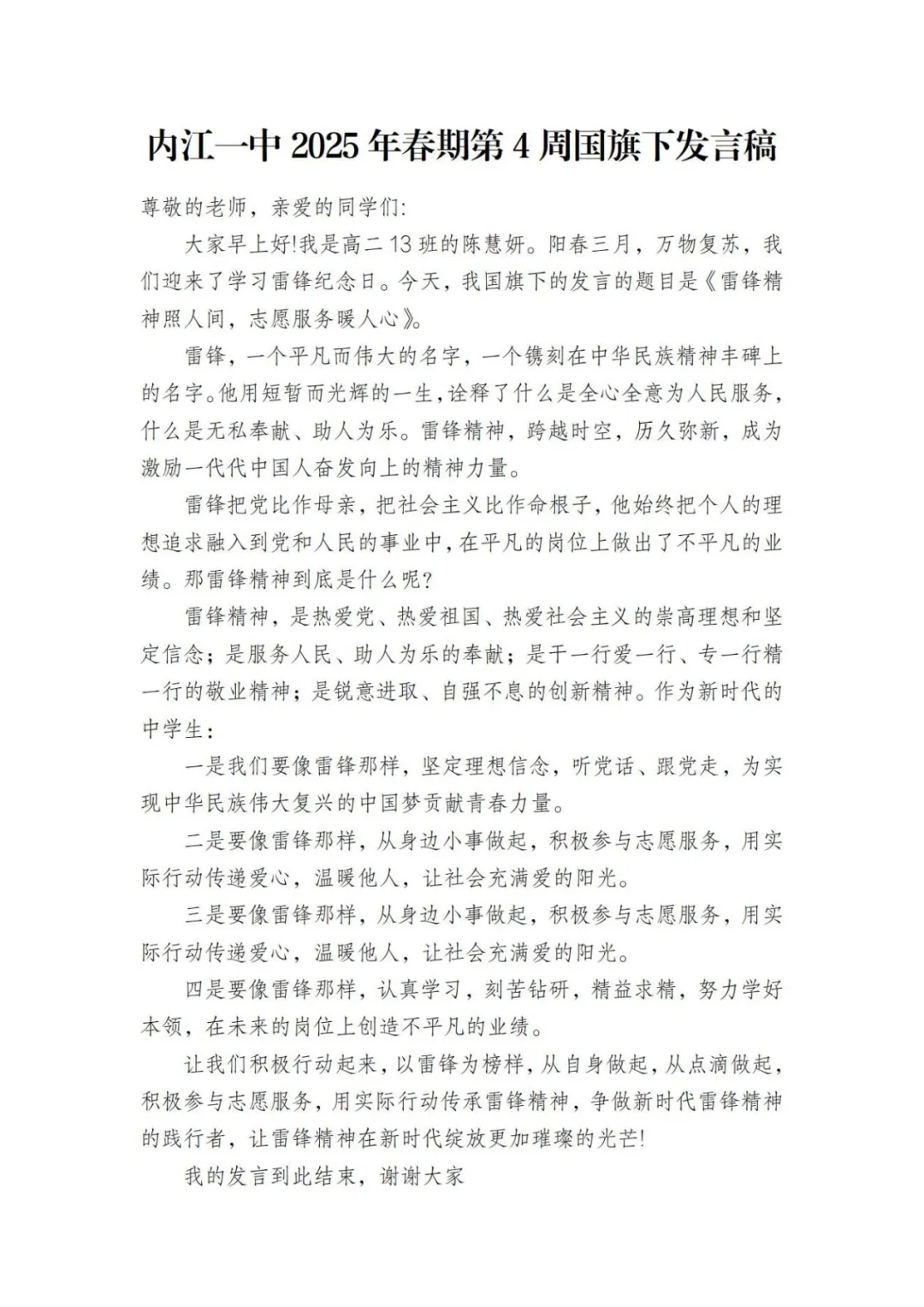 红旗下.jpg