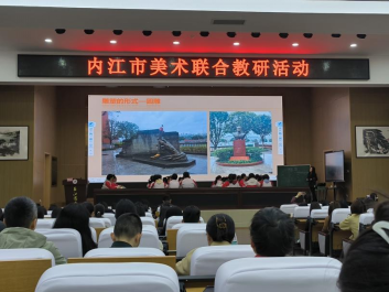 笔触共舞绘教研新章，色彩交融启美育新程——内江市2025年春期美术联合教研活动纪实248.png