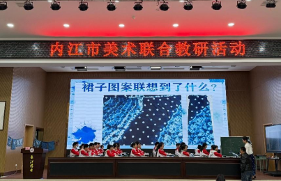 笔触共舞绘教研新章，色彩交融启美育新程——内江市2025年春期美术联合教研活动纪实342.png