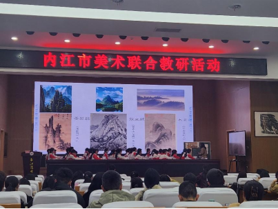 笔触共舞绘教研新章，色彩交融启美育新程——内江市2025年春期美术联合教研活动纪实432.png