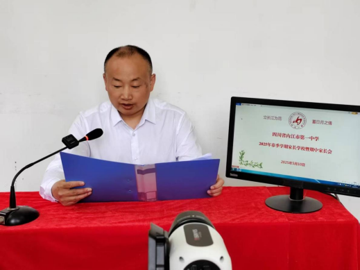 2025.5.10家长会新闻稿(定稿)367.png