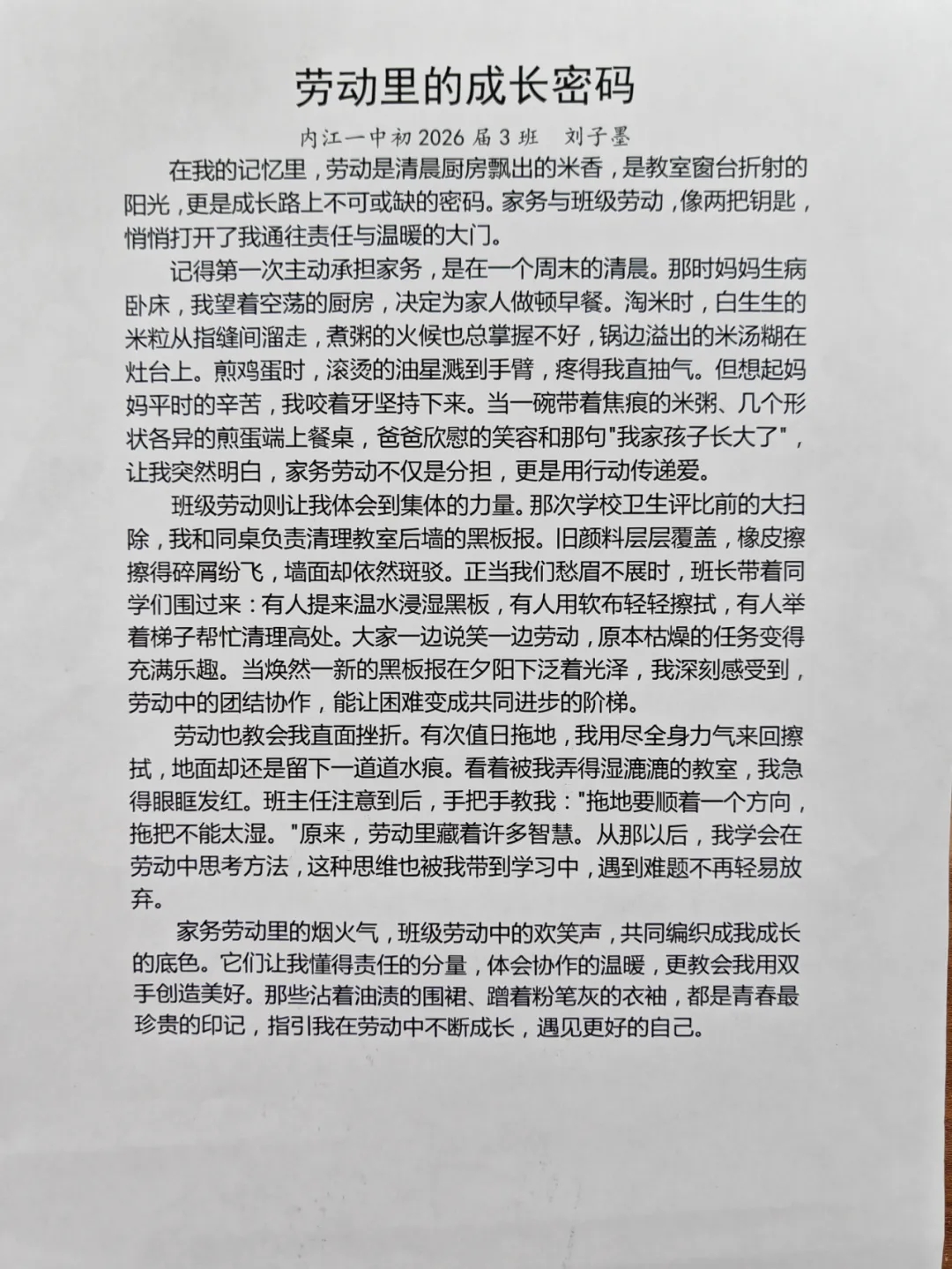 征文.jpg