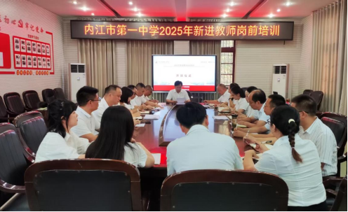 新教师岗前培训简报（一）166.png
