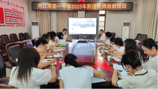 新教师岗前培训简报（一）547.png