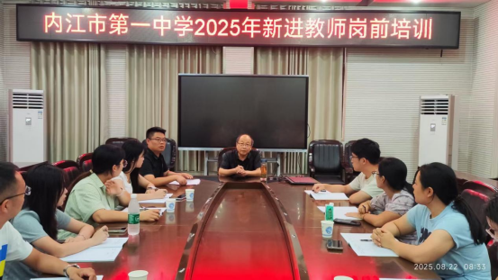 2025年新进教师岗前培训简报（二）307.png