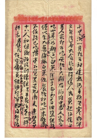 （第五期  周平民 周健民） 优秀校友事迹展播系列活动（5）(1)1215.png