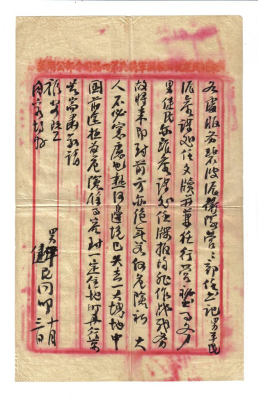 （第五期  周平民 周健民） 优秀校友事迹展播系列活动（5）(1)1576.png