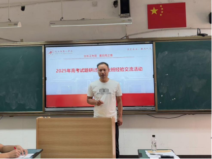 绘经纬蓝图，谋得分之道——高中地理组举行2025年高考试题研讨活动167.png