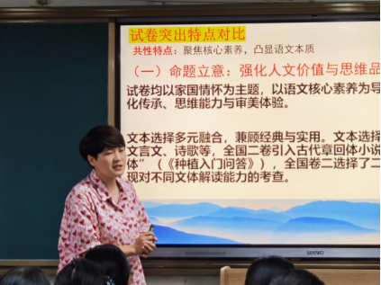 秉百年文脉，破新题之境——高中语文组举行2025年高考试题研讨活动560.png