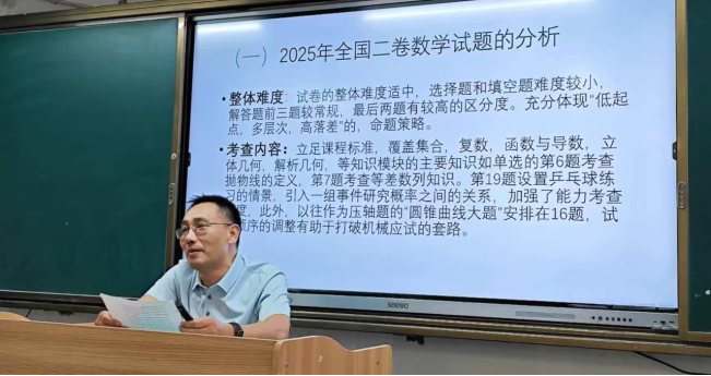 循数理逻辑，立思维之基——高中数学组举行2025年高考试题研讨活动407.png