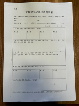 2025.09.16心理委员培训会新闻稿(2)647.png